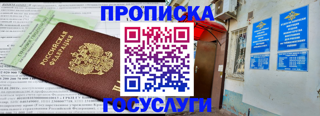 пропишу в квартире в Ликино-Дулёво