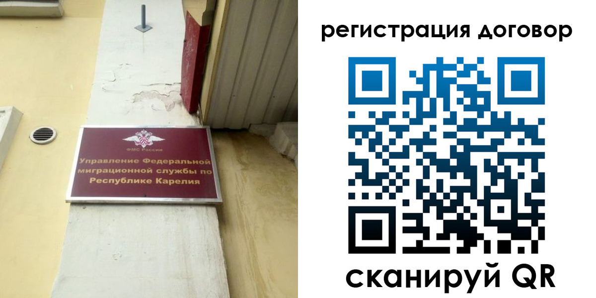 миграционный учет в Ликино-Дулёво