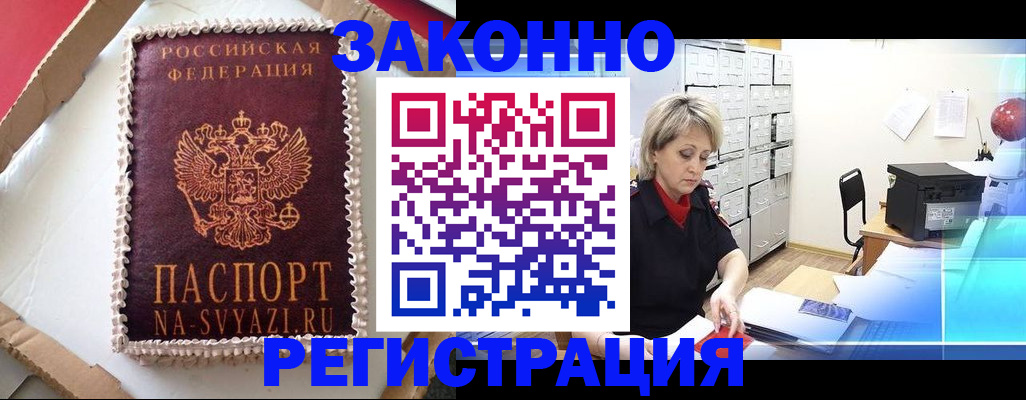 временная регистрация в квартире в Ликино-Дулёво