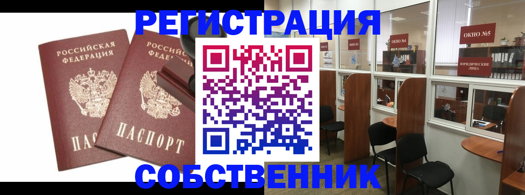 где прописаться в Ликино-Дулёво