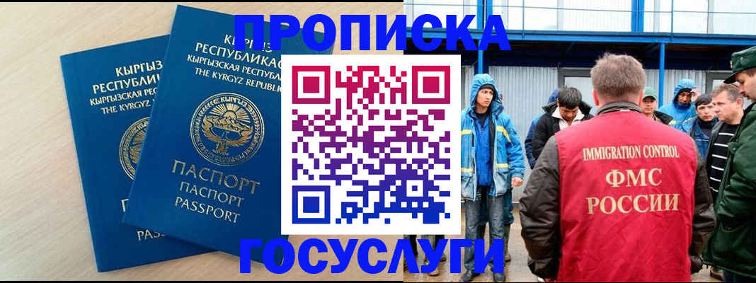 временная регистрация госуслуги в Ликино-Дулёво