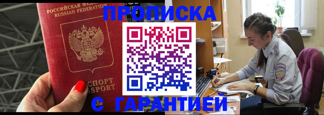 временная регистрация купить в Ликино-Дулёво