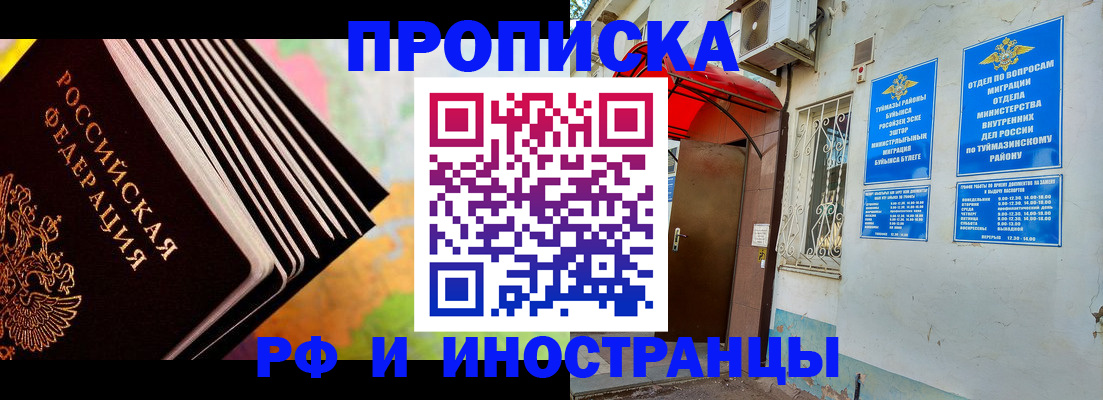 прописка штамп в Ликино-Дулёво